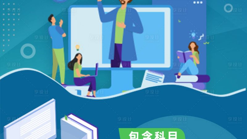 以下以某机构为例，介绍其课程体系和师资配置：